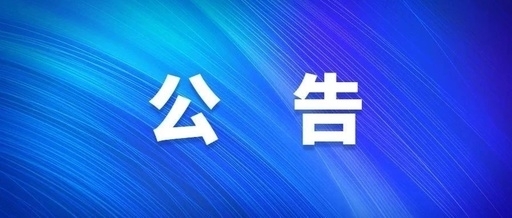 西安皇家国际集团社会责任汇报