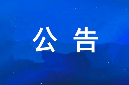 西安皇家国际集团可持续发展汇报