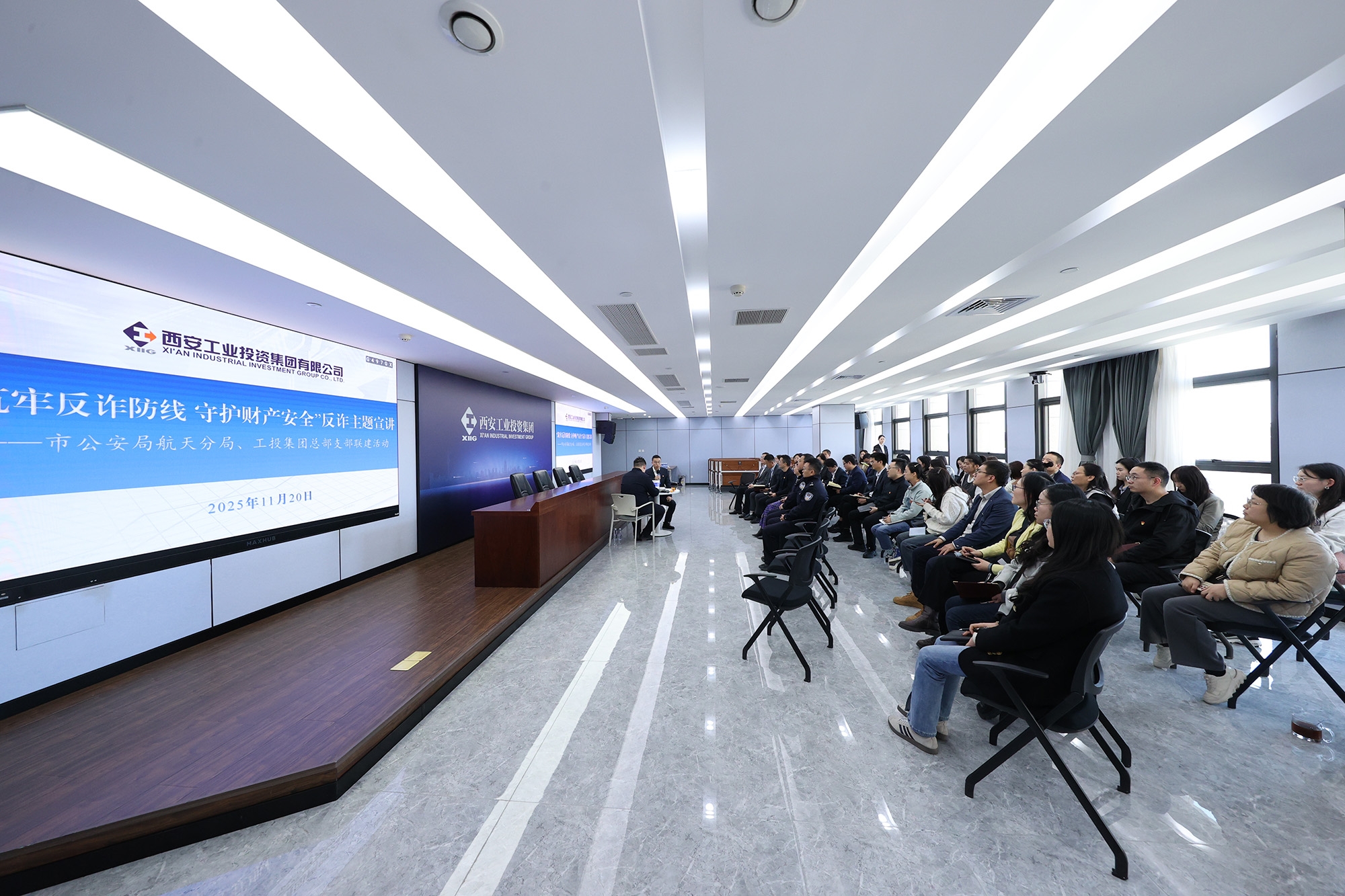西安市公安局航资质局与皇家国际集团总部发展支部联建活动
